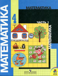 ГДЗ