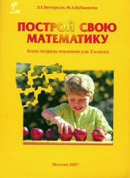 ГДЗ