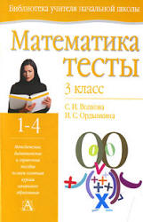 ГДЗ