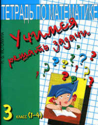ГДЗ