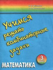 ГДЗ