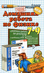 ГДЗ