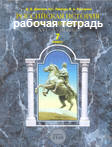 ГДЗ