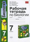ГДЗ