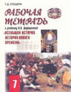 ГДЗ